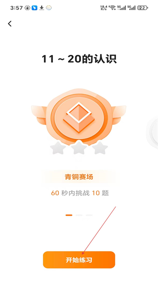 猿辅导手机客户端