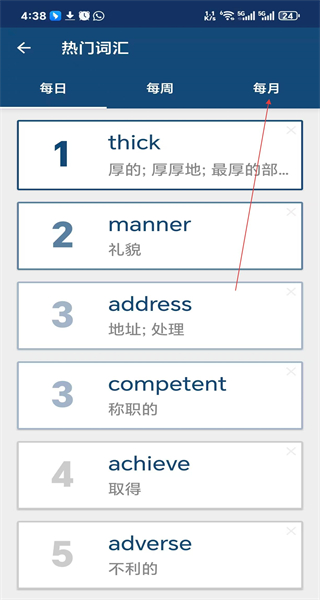 英汉字典