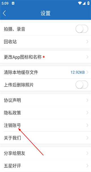 云盘加密照片备份手机版