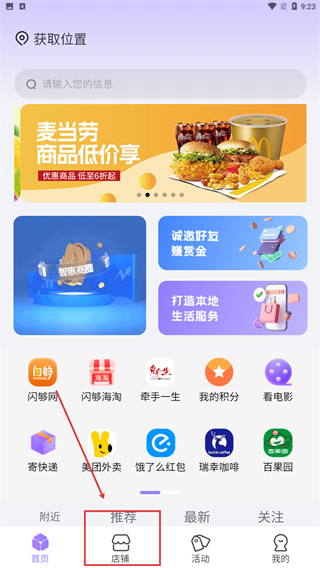 智惠商圈