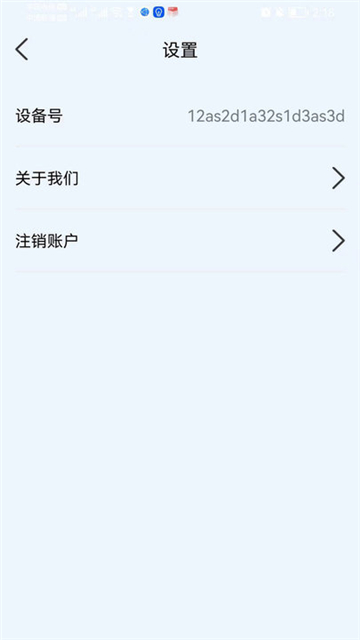 手机监听检测工具app