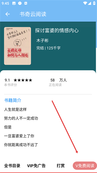 书奇免费小说