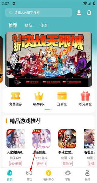 易游最新版