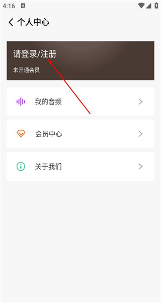 音频剪辑精灵手机版