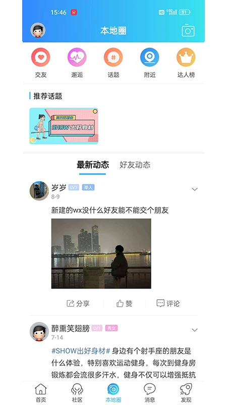 浙中都市圈