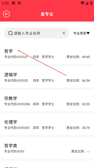 高考志愿