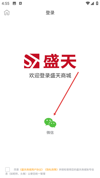 盛天商城