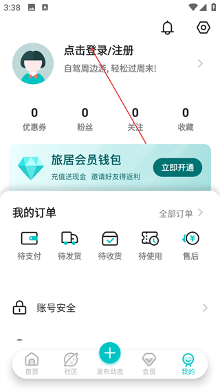 车周末周边游