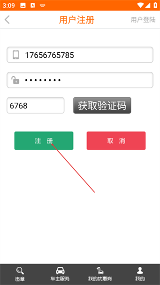 车主小秘书