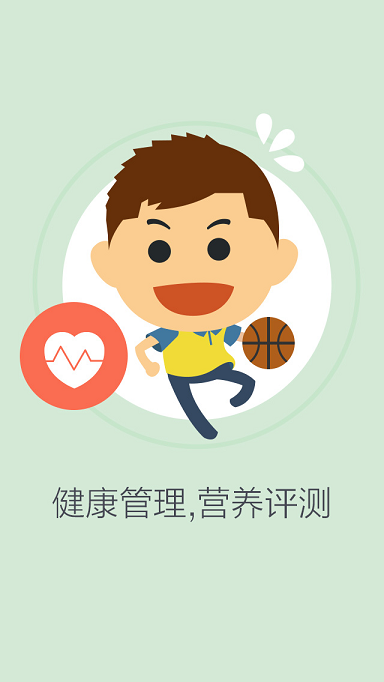 师生家校app