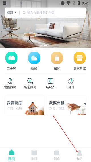 惠买房