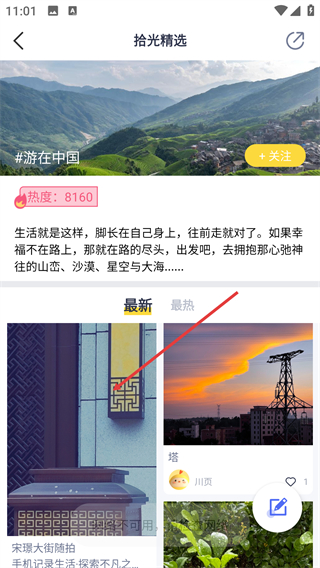 拾光纪