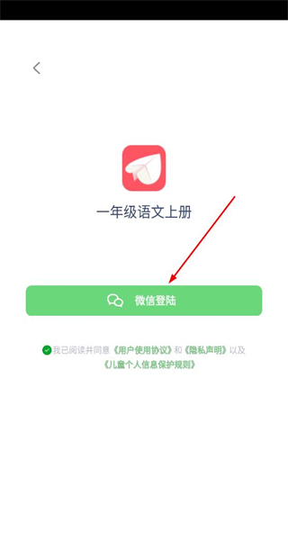一年级语文上册最新版