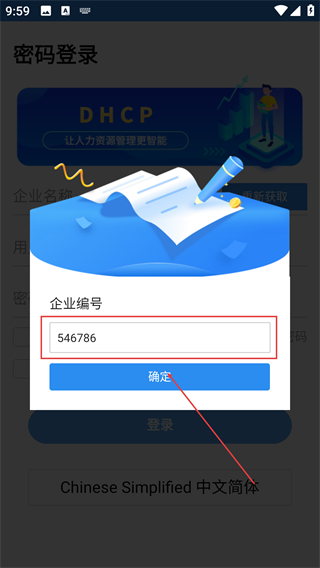 华跃云移动办公系统
