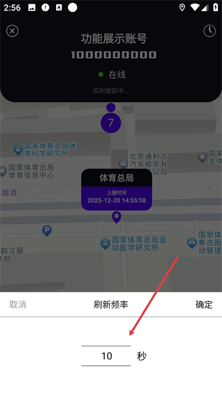 手机定位找人