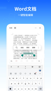 移动办公最新版本