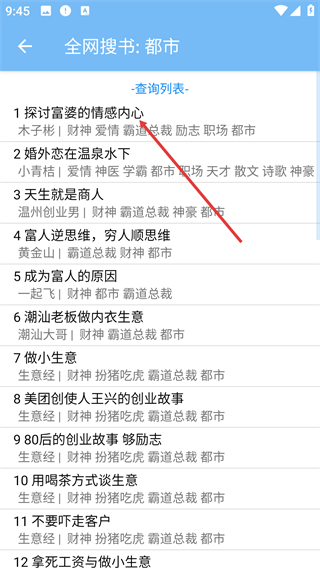 书奇免费小说
