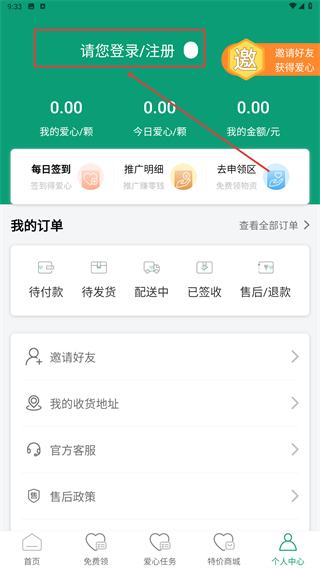 益仓