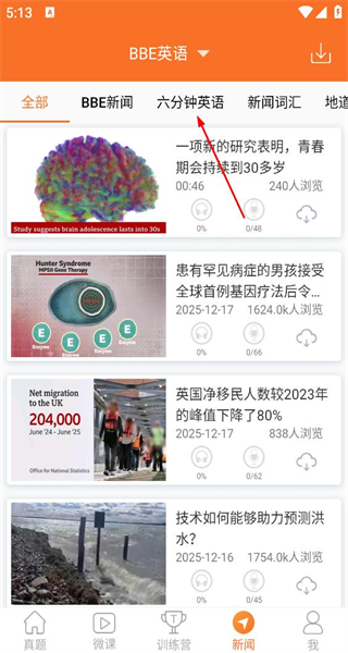 英语四级宝典安卓版