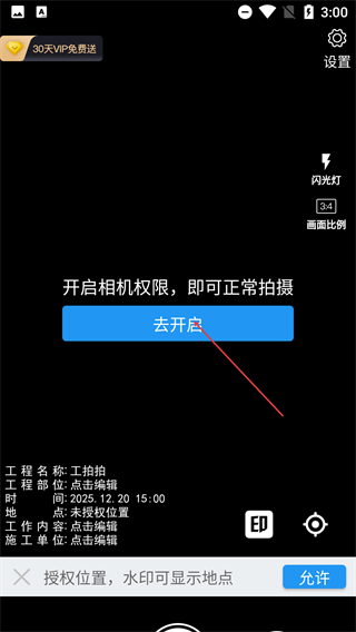 工拍拍