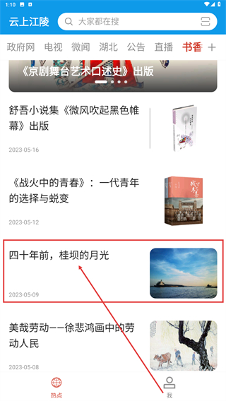云上江陵