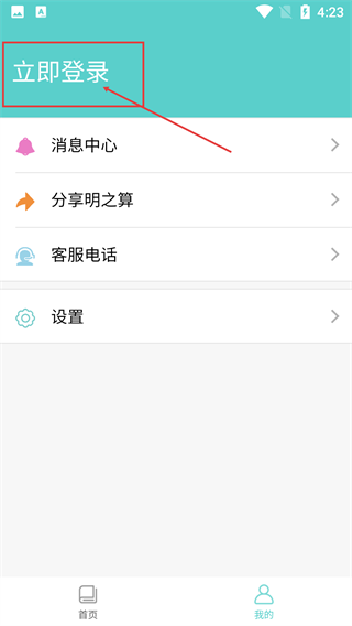 明之算课外