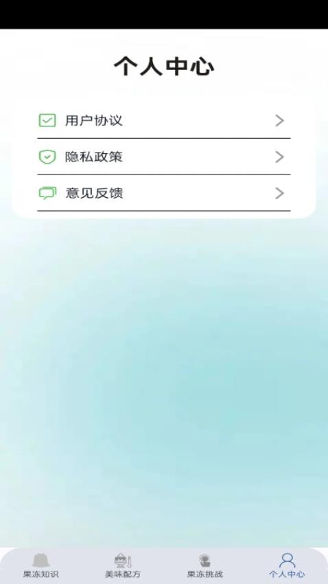 手工果冻