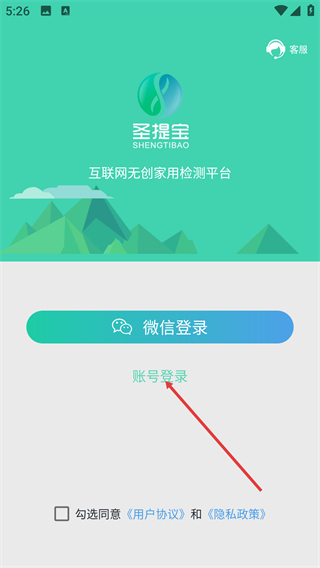 圣提宝