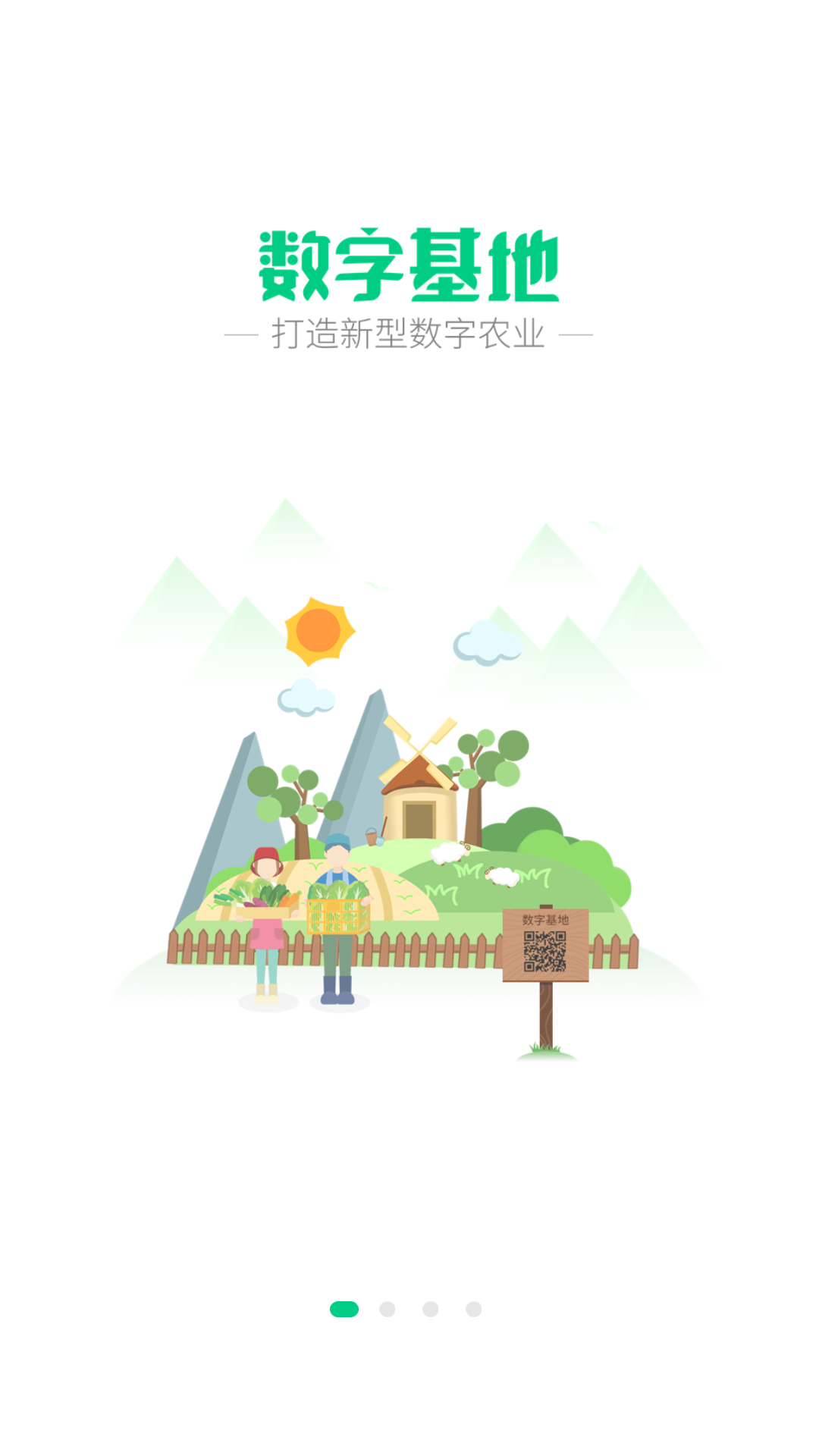 手掌农场