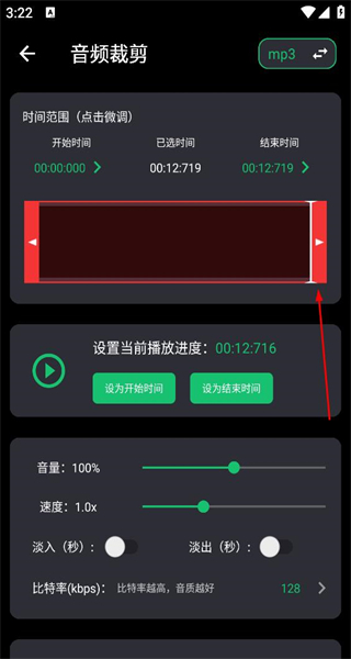 音乐剪辑助手手机版