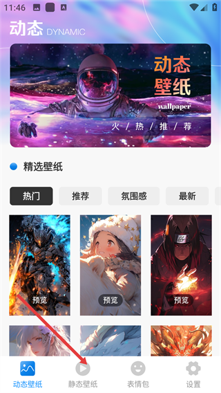 灵动岛桌面