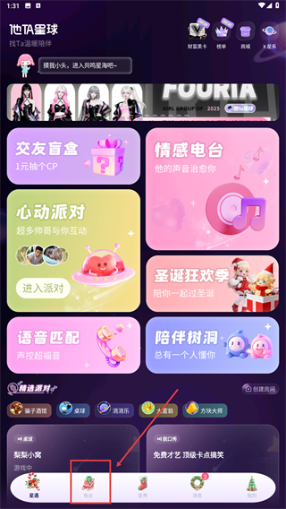 他ta星球