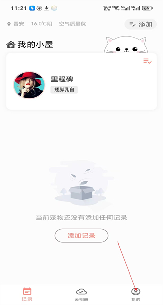 有宠app最新版本