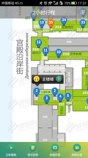 魅力冬宫