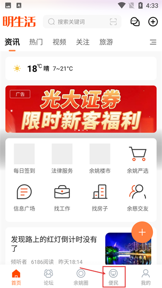 明生活