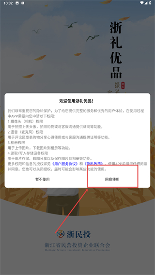 浙礼优品