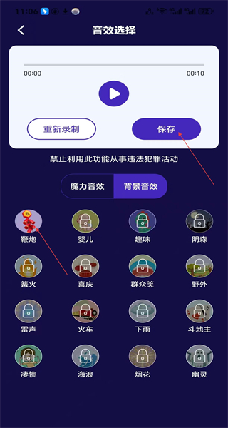 游戏语音变声器网页版