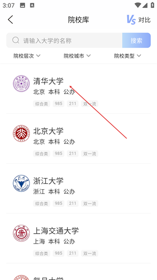高考志愿2026