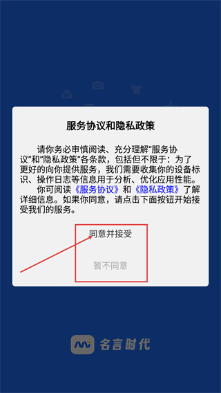 名言时代