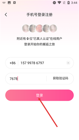 附近寻缘欢聊