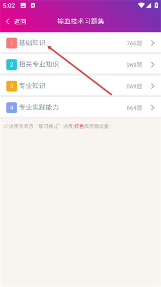 输血技术中级总题库