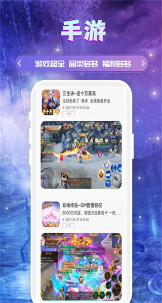 易游最新版