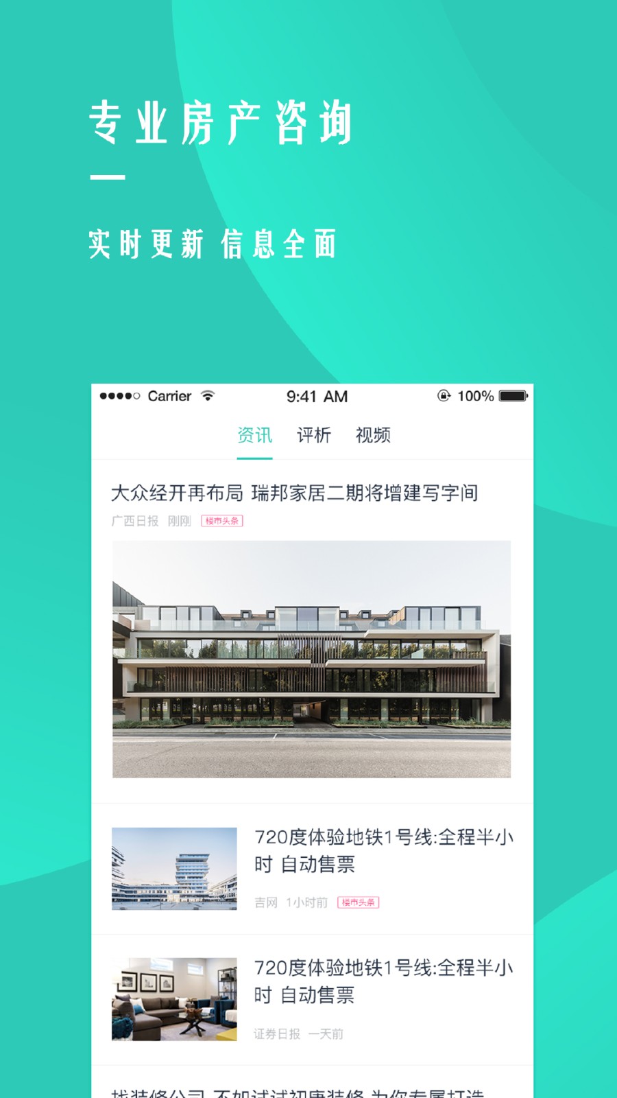 惠买房