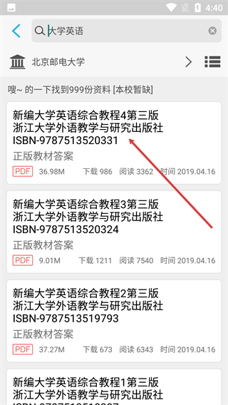师兄帮帮官方版