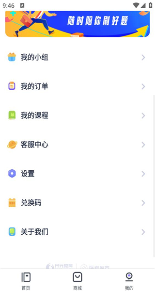 医考魔方软件手机版