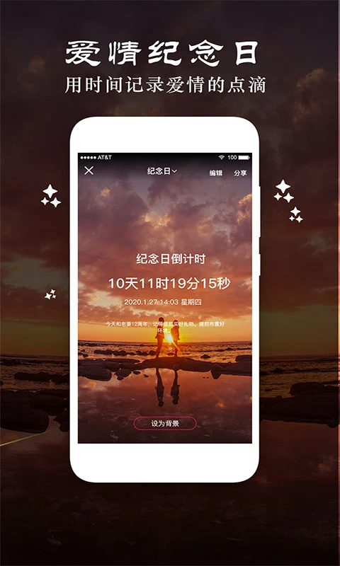 时光纪念计划
