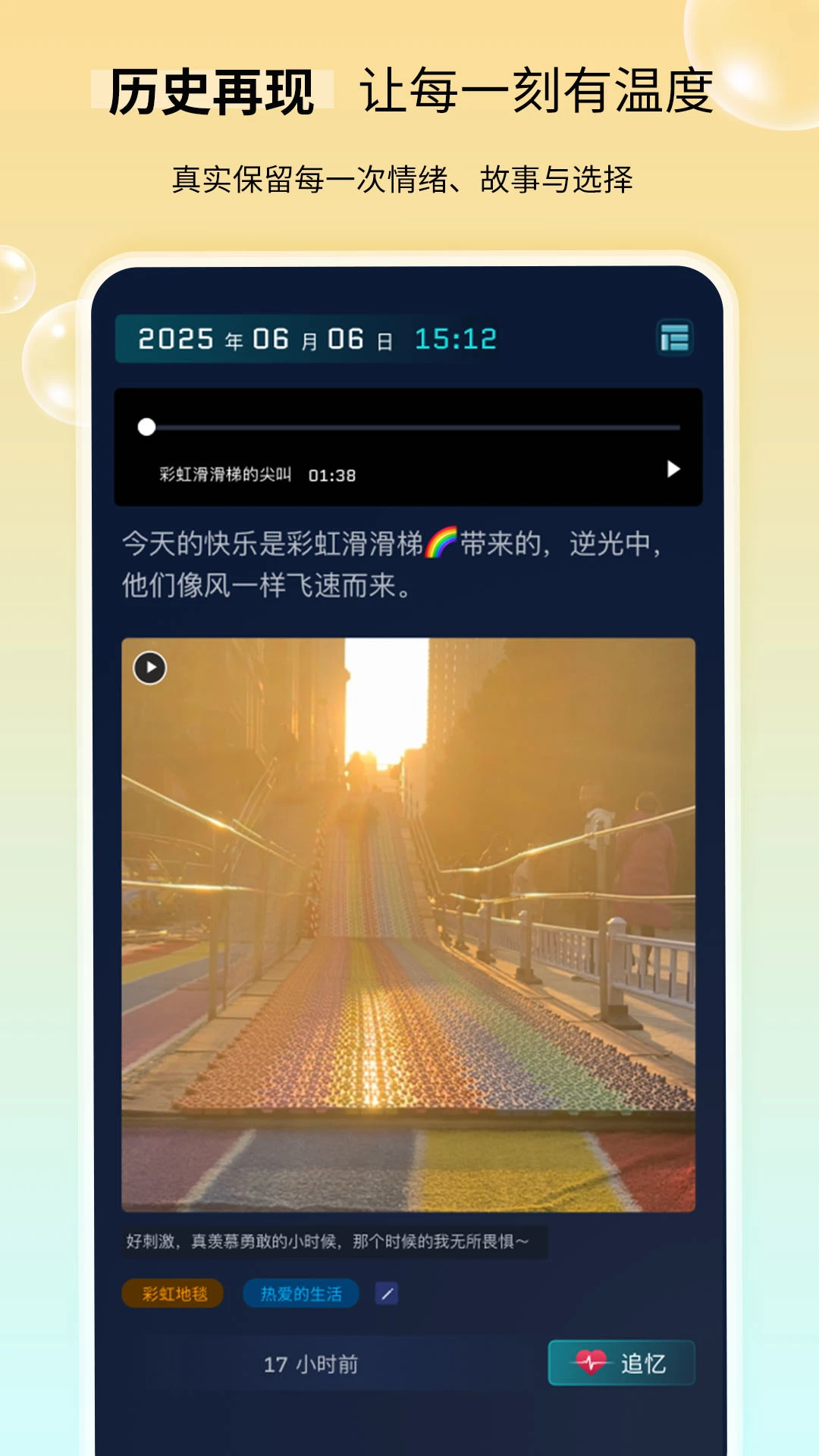 时间旅馆