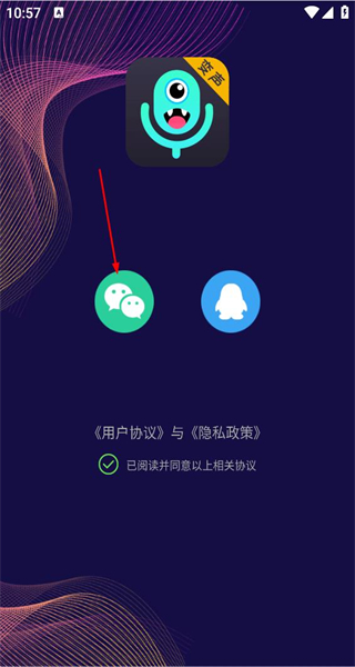 游戏语音变声器手机免费版