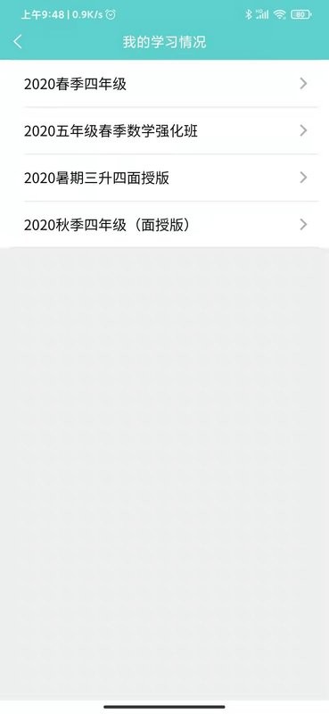 明之算课外