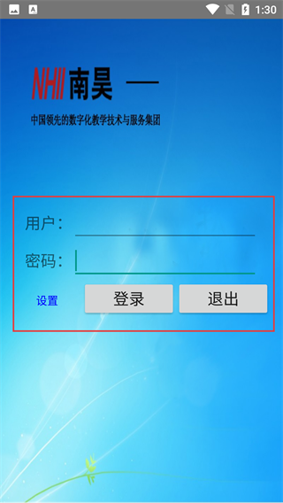 南昊网上阅卷客户端